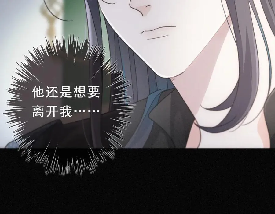 第52话 告白 第76页