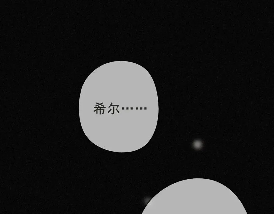 第52话 告白 第78页