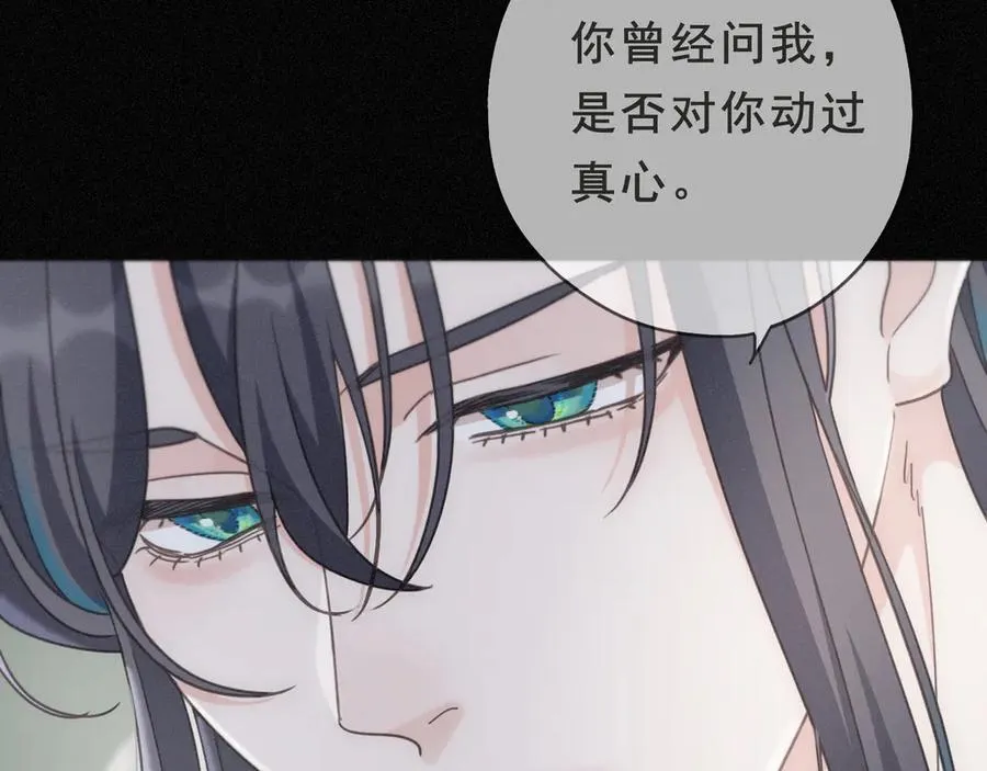 第52话 告白 第79页