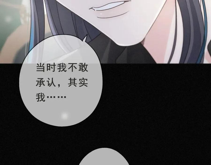 第52话 告白 第80页