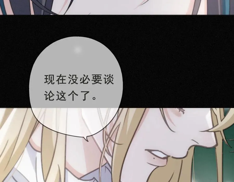 第52话 告白 第82页
