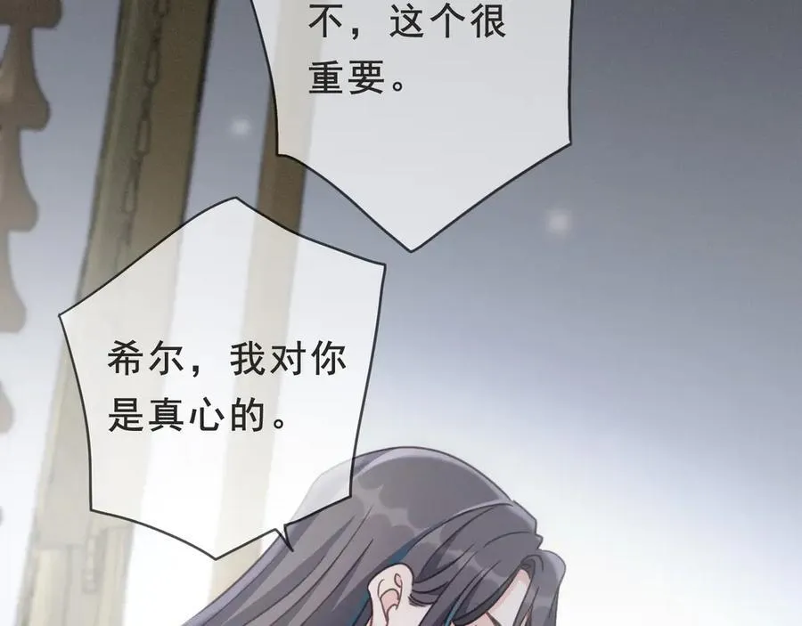第52话 告白 第84页