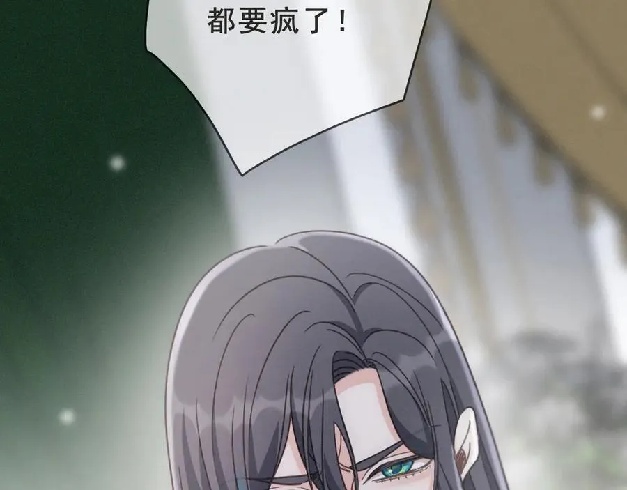 第52话 告白 第87页
