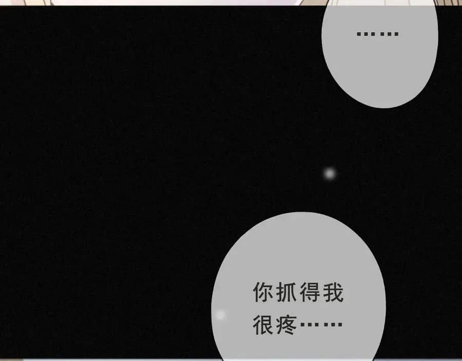 第52话 告白 第91页