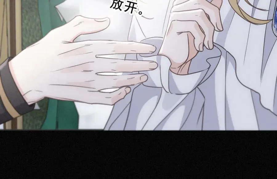 第52话 告白 第94页