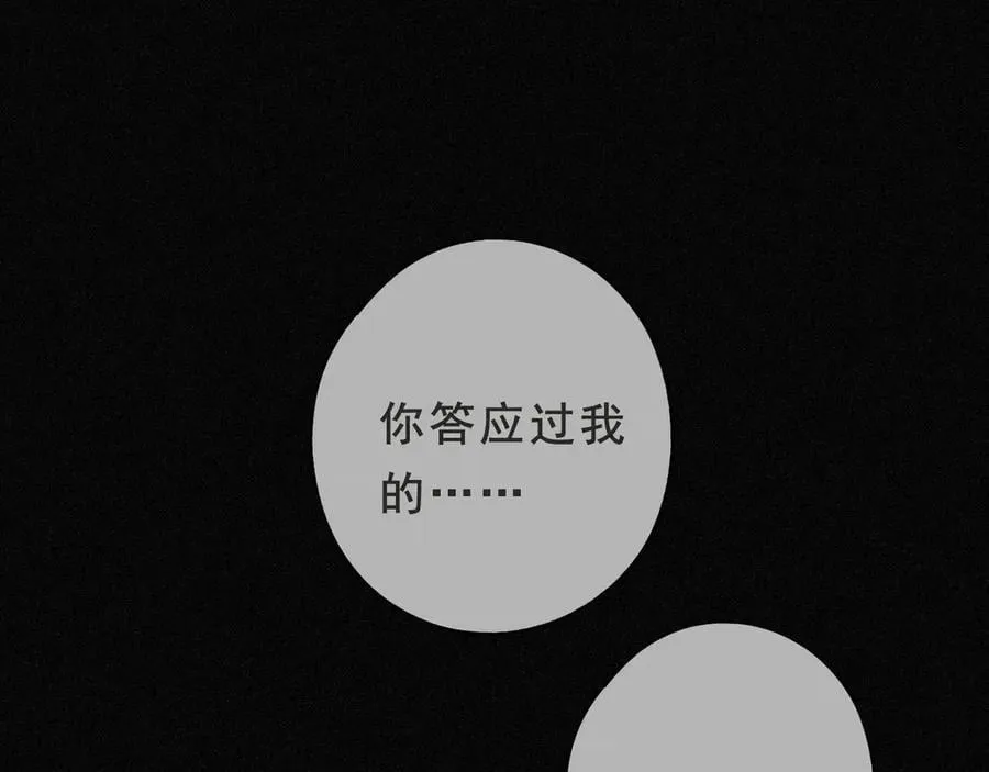 第52话 告白 第95页