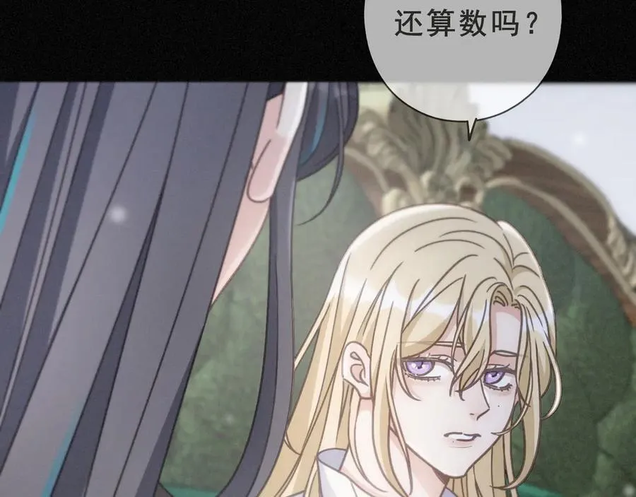 第52话 告白 第96页