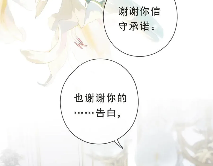 第52话 告白 第102页
