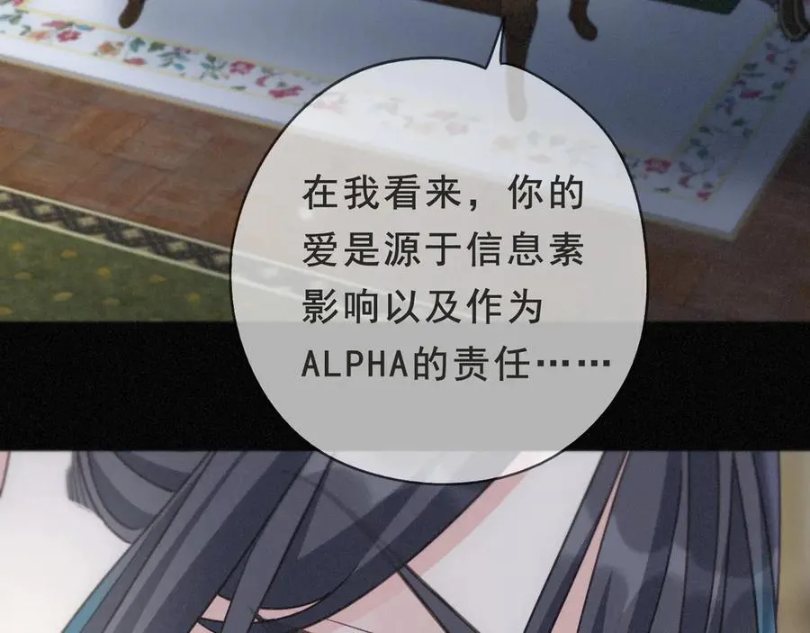 第52话 告白 第104页