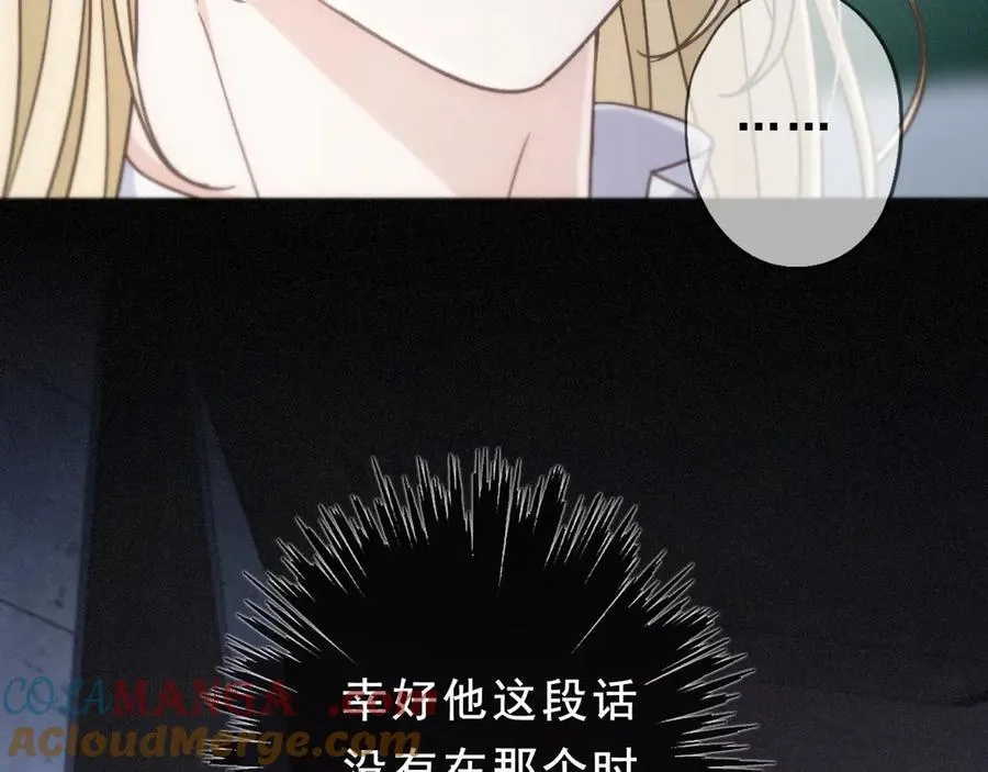 第52话 告白 第109页