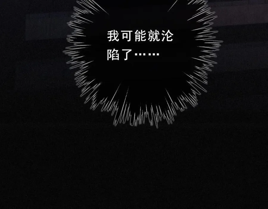 第52话 告白 第112页