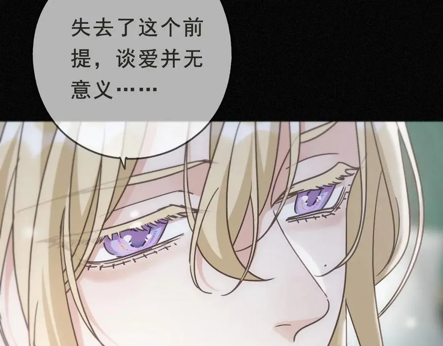 第52话 告白 第114页