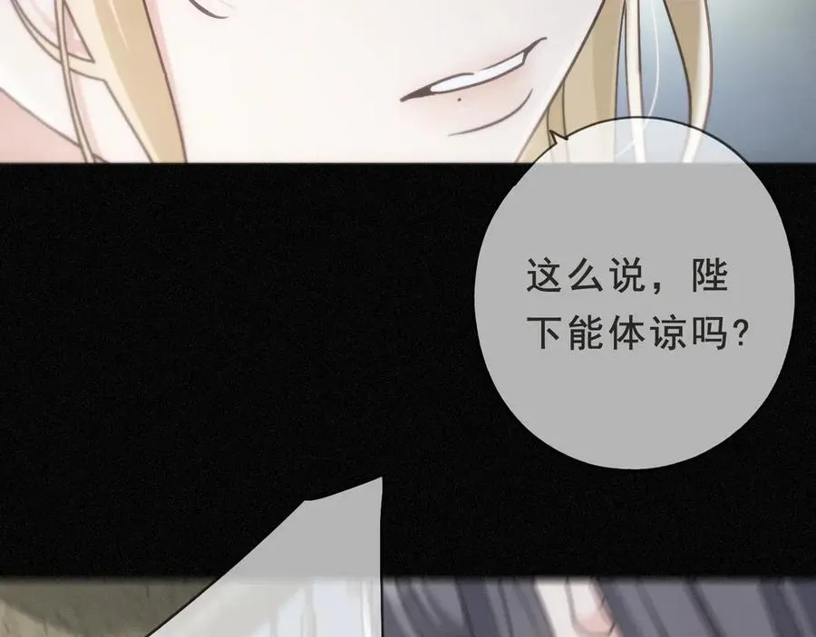 第52话 告白 第115页