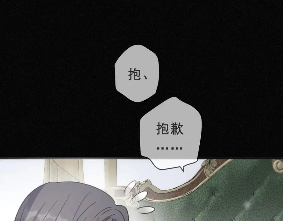 第52话 告白 第119页