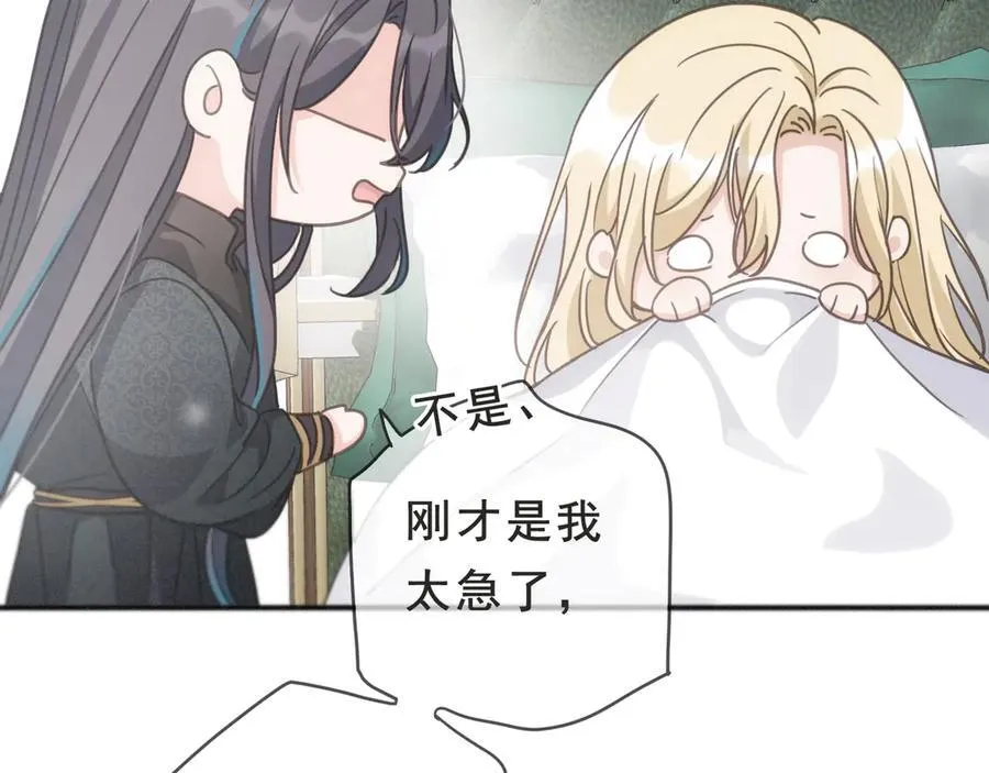 第52话 告白 第120页