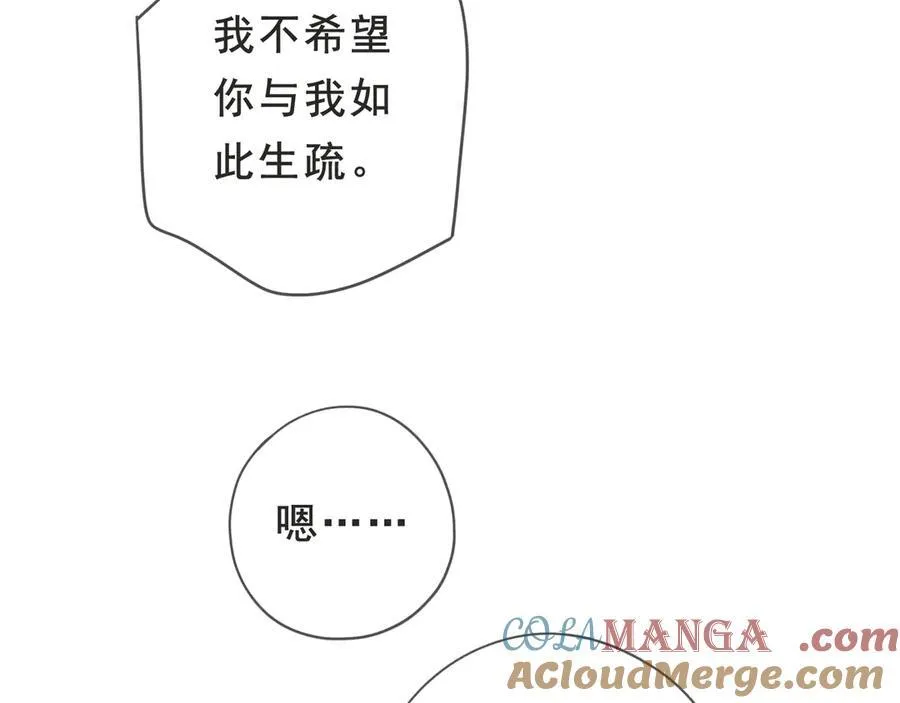 第52话 告白 第121页