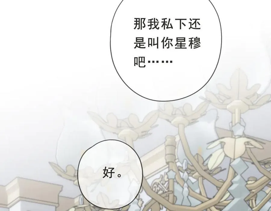 第52话 告白 第122页