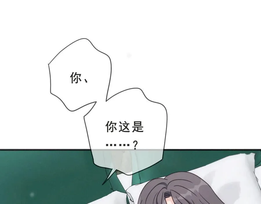 第52话 告白 第130页