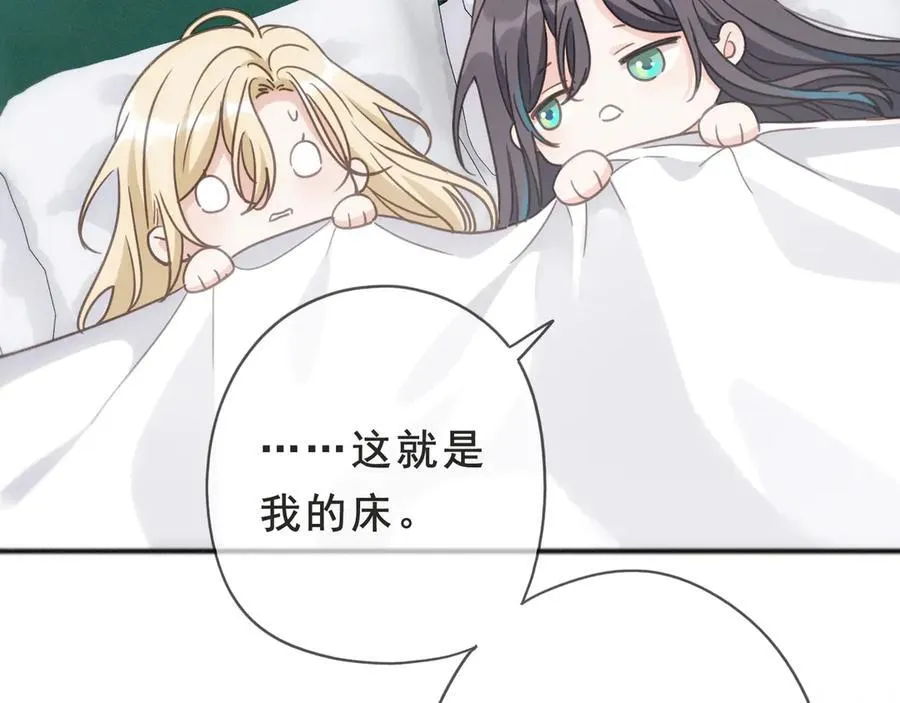 第52话 告白 第131页
