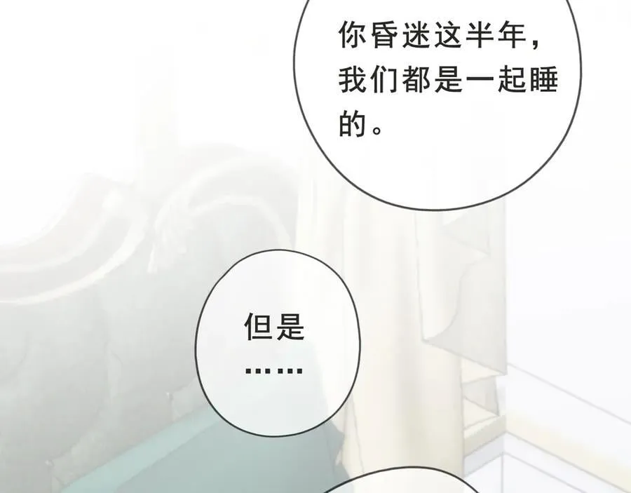 第52话 告白 第132页