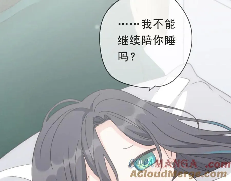 第52话 告白 第133页
