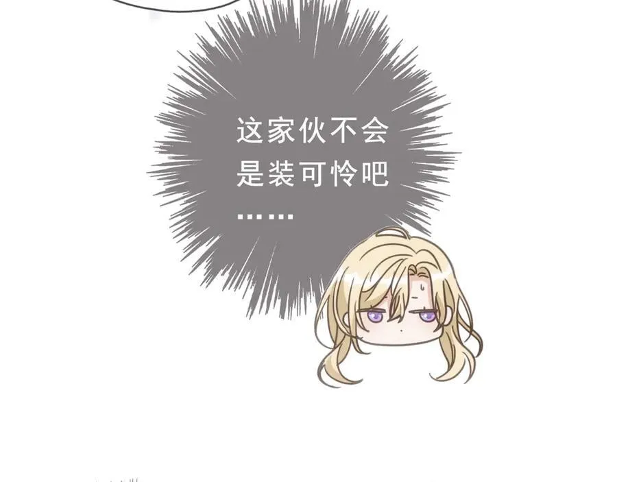第52话 告白 第135页