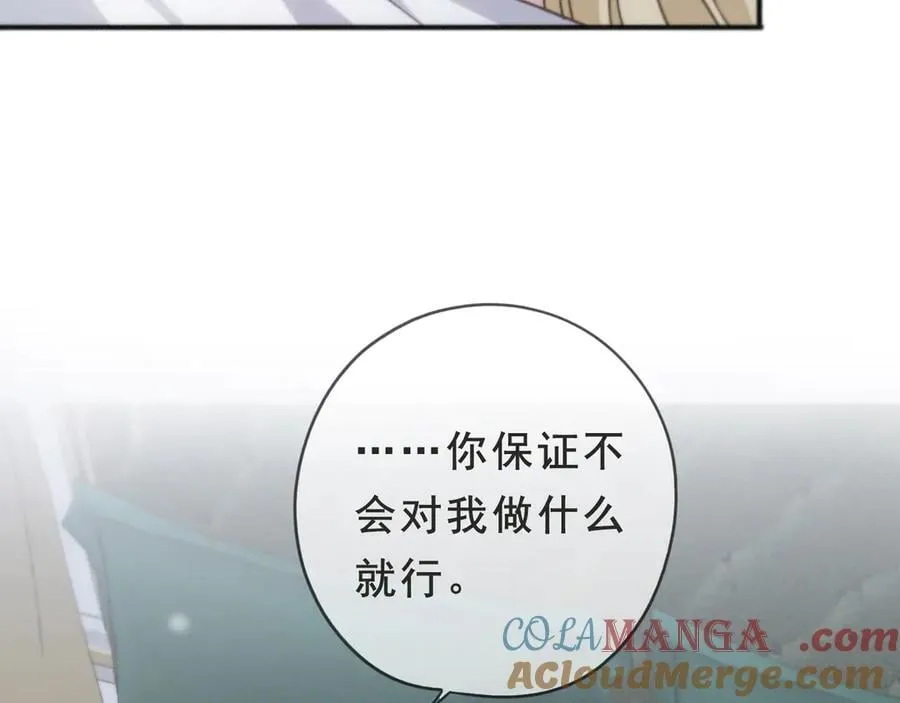 第52话 告白 第137页