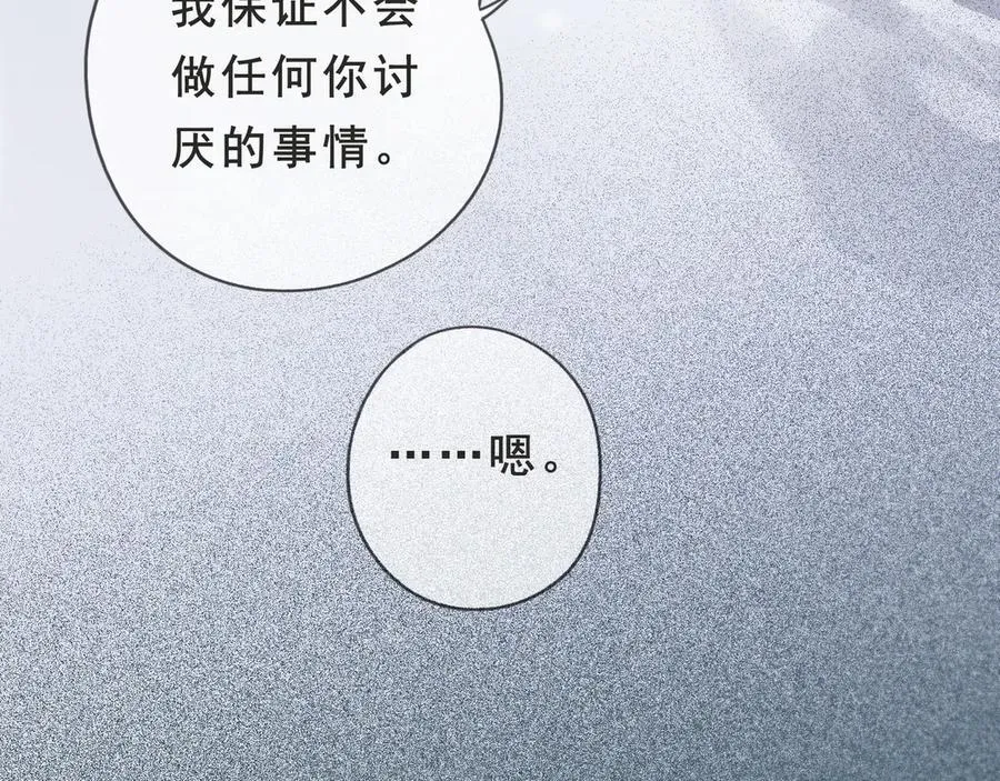 第52话 告白 第139页