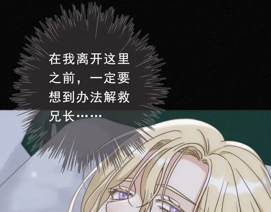 第52话 告白 第142页