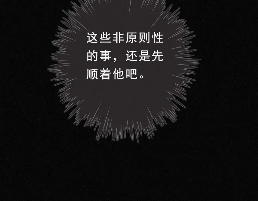 第52话 告白 第144页