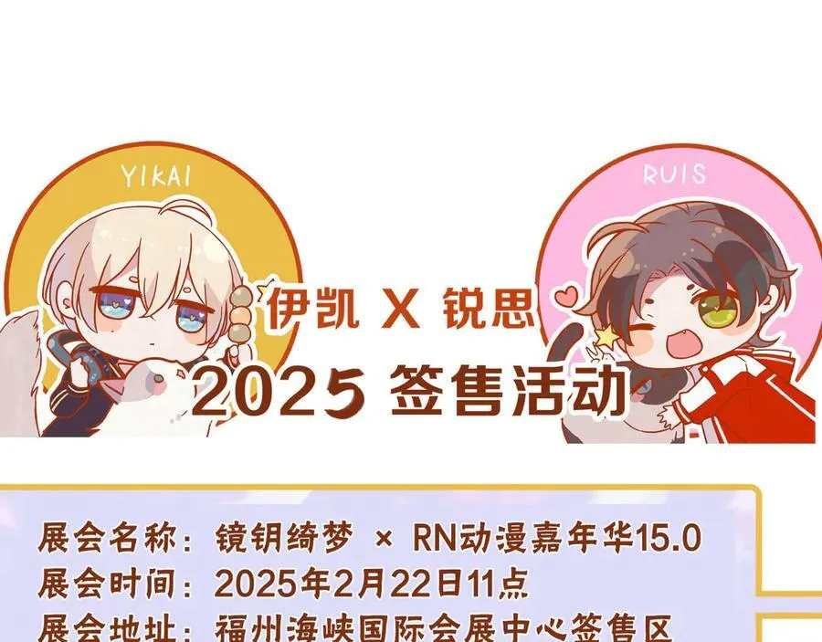 第52话 告白 第147页
