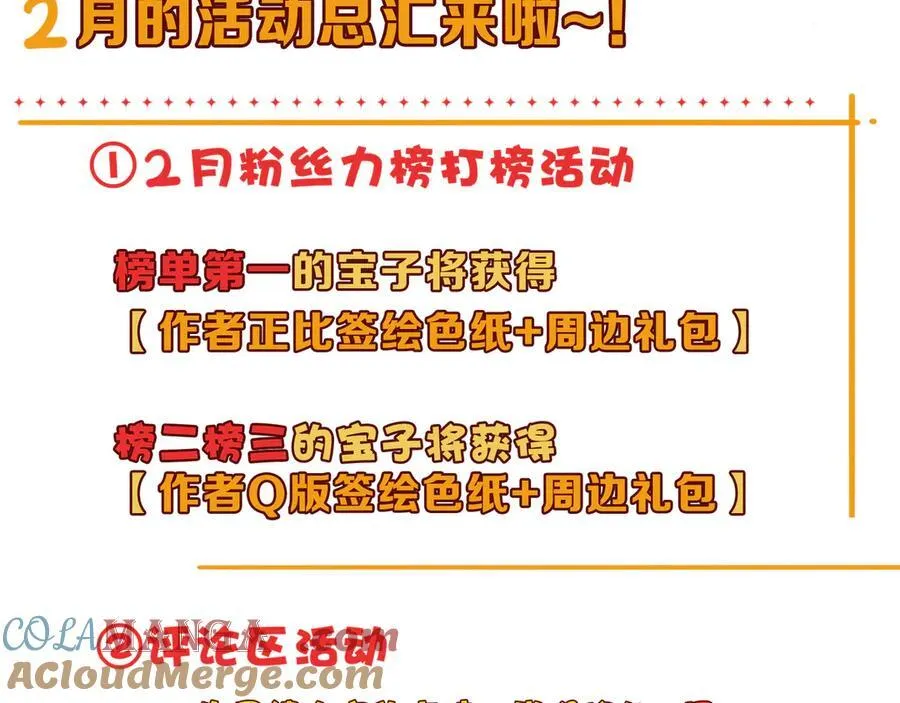 第52话 告白 第149页
