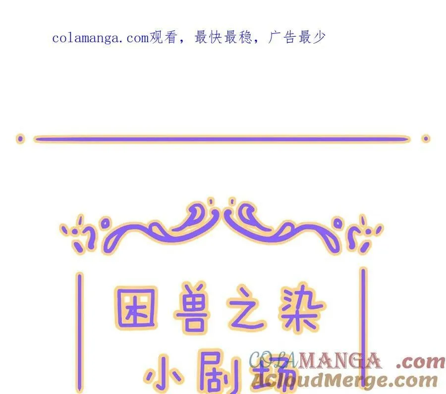 小番外&同人05 第1页