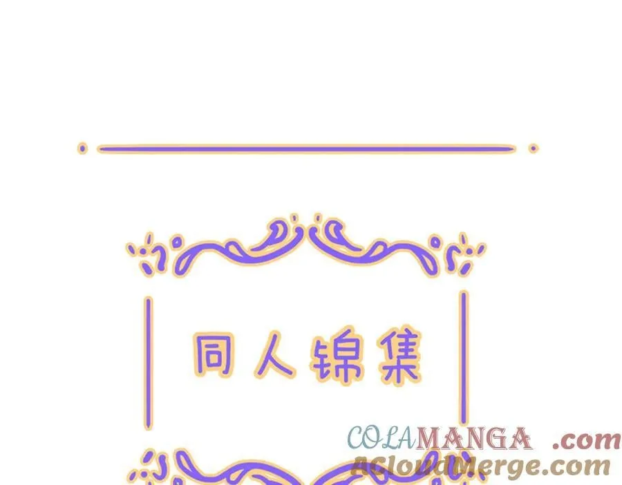 小番外&同人05 第21页