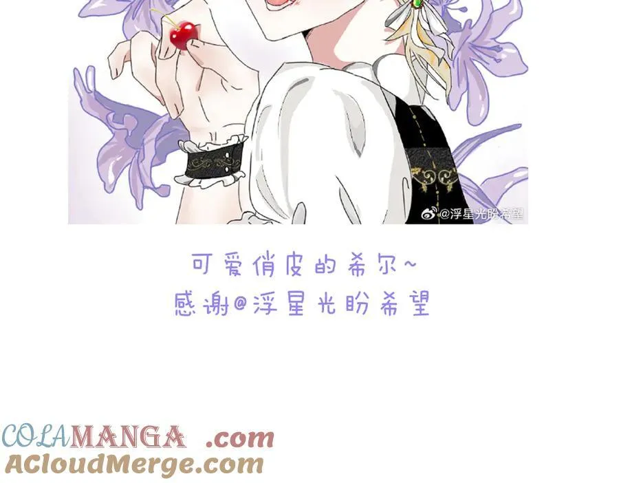 小番外&同人05 第23页