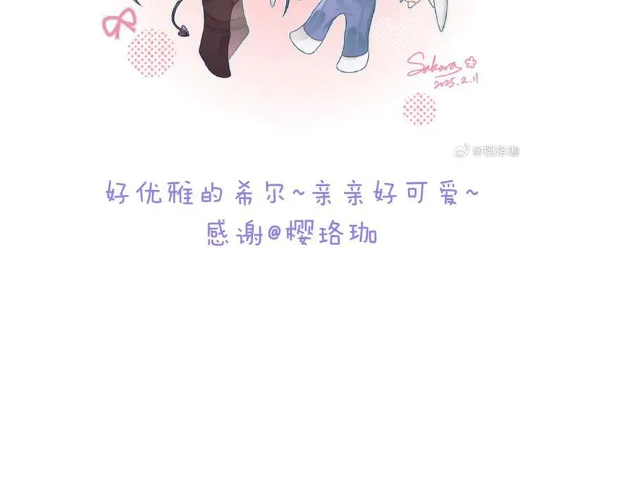 小番外&同人05 第26页