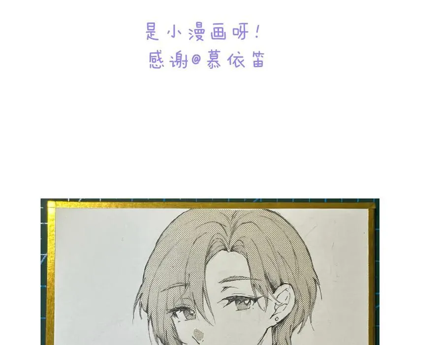 小番外&同人05 第32页