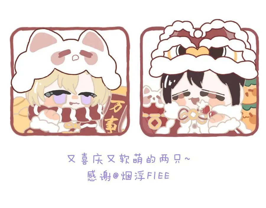 小番外&同人05 第34页