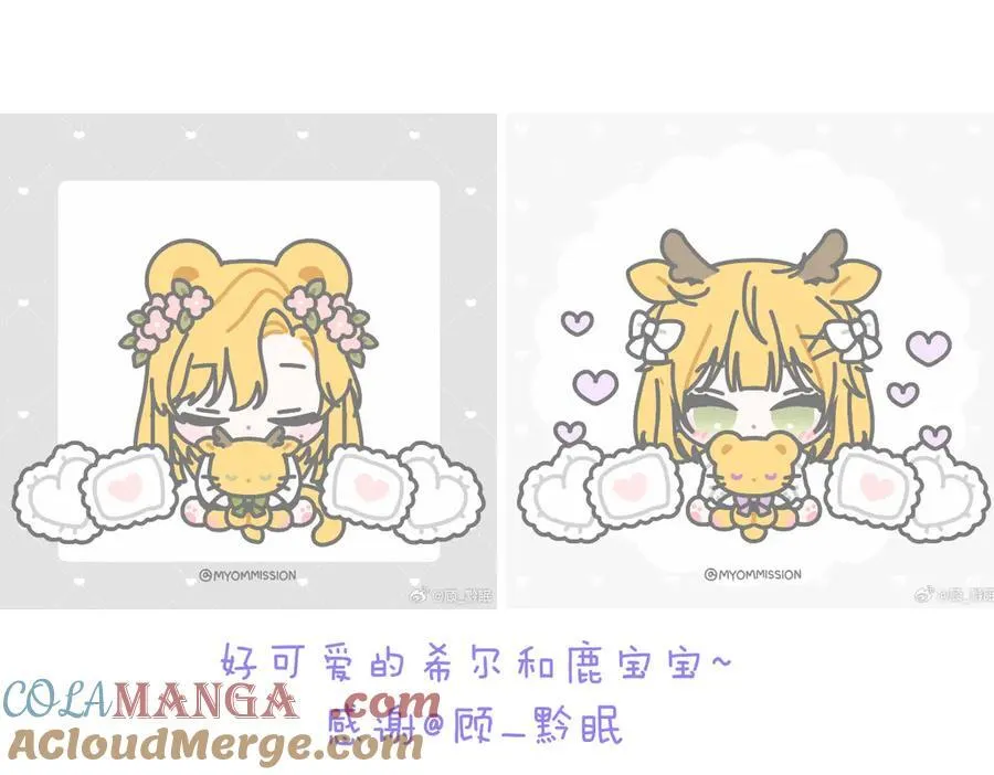 小番外&同人05 第35页
