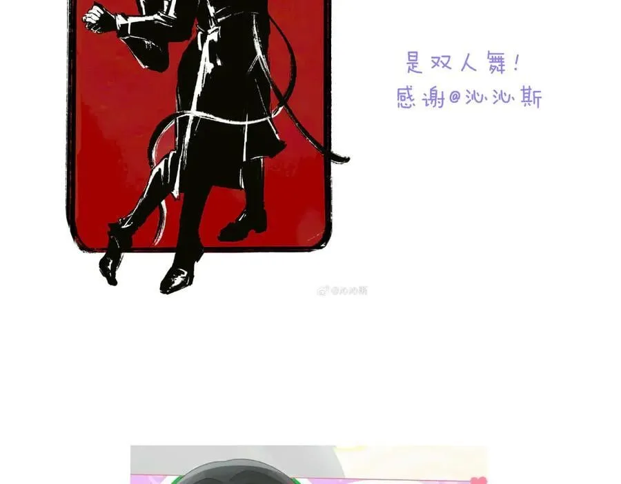 小番外&同人05 第38页