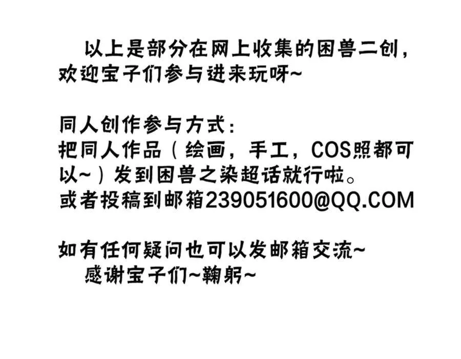 小番外&同人05 第40页