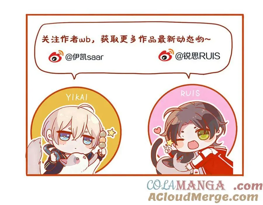 小番外&同人05 第41页