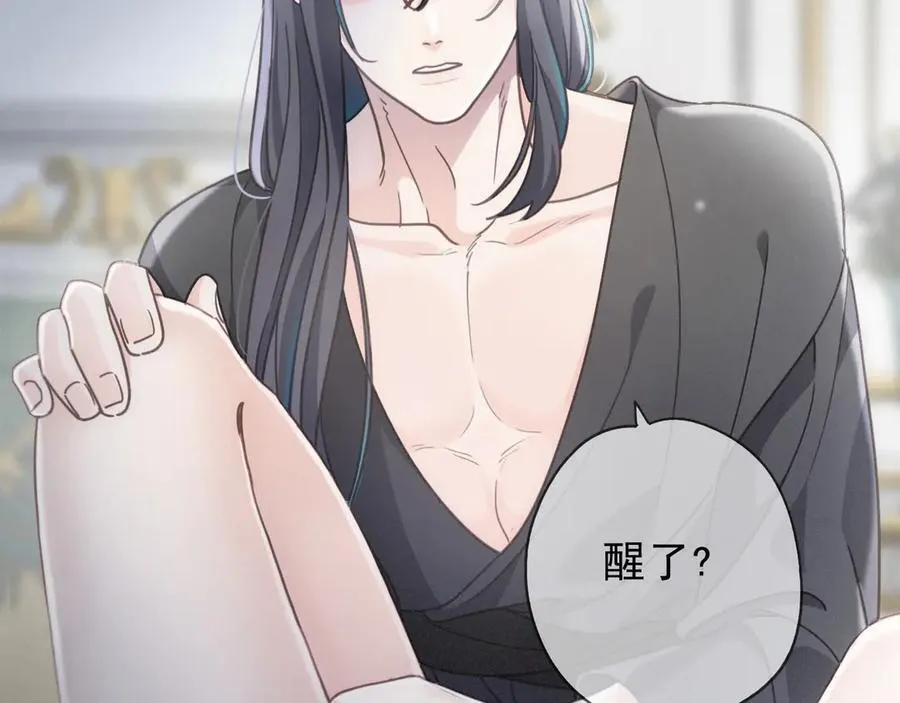 第53话 惘然 第42页