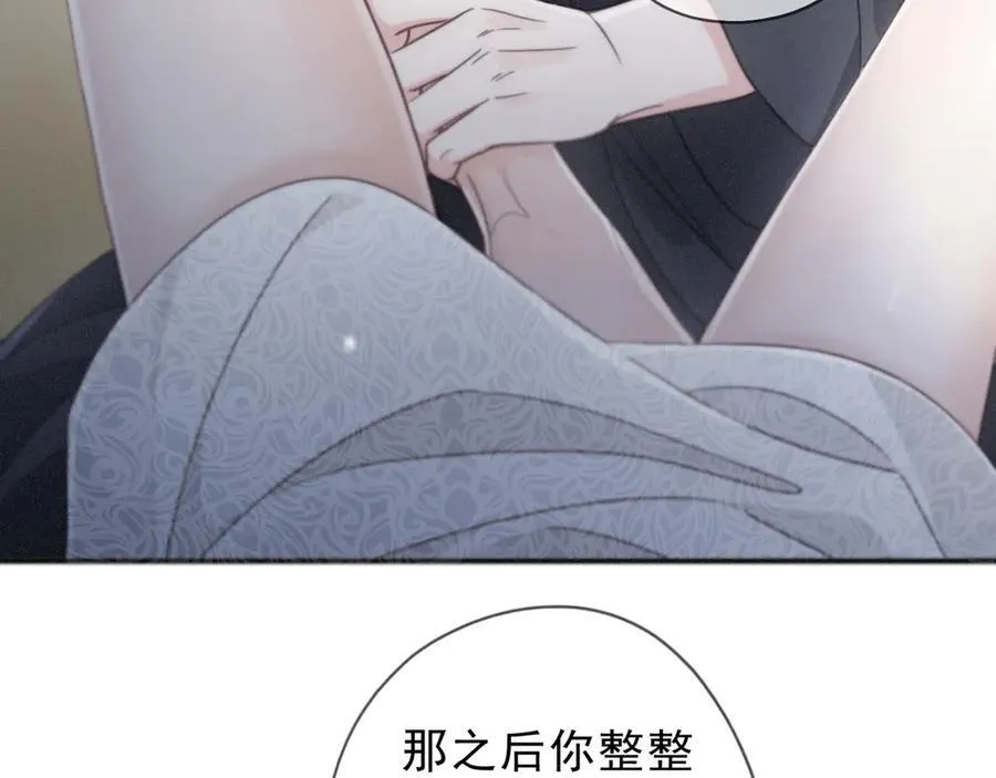 第53话 惘然 第43页