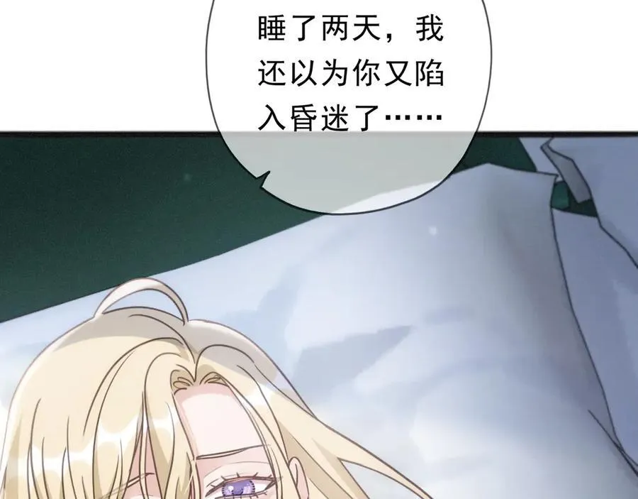 第53话 惘然 第44页