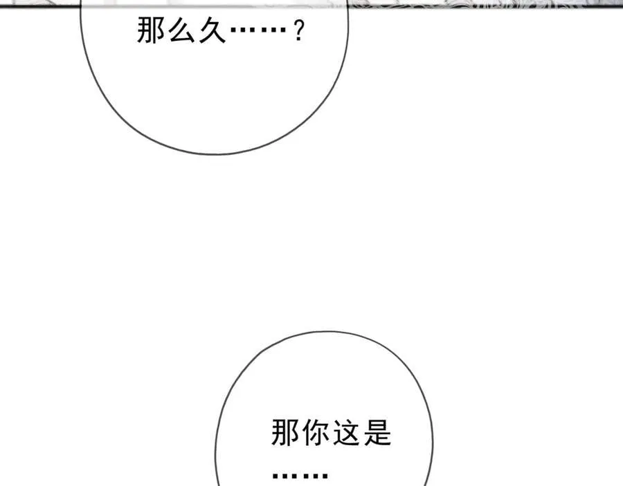 第53话 惘然 第46页
