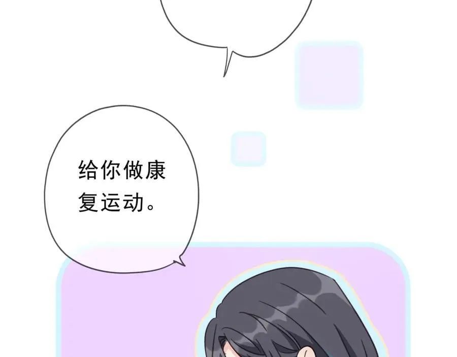 第53话 惘然 第47页