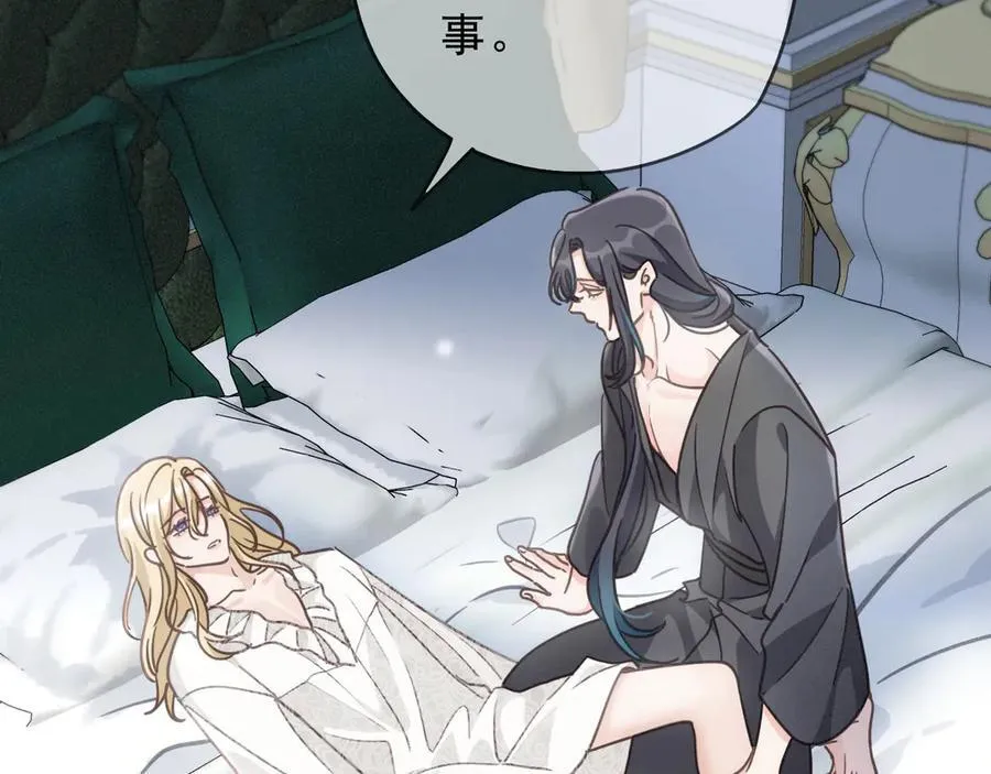 第53话 惘然 第51页
