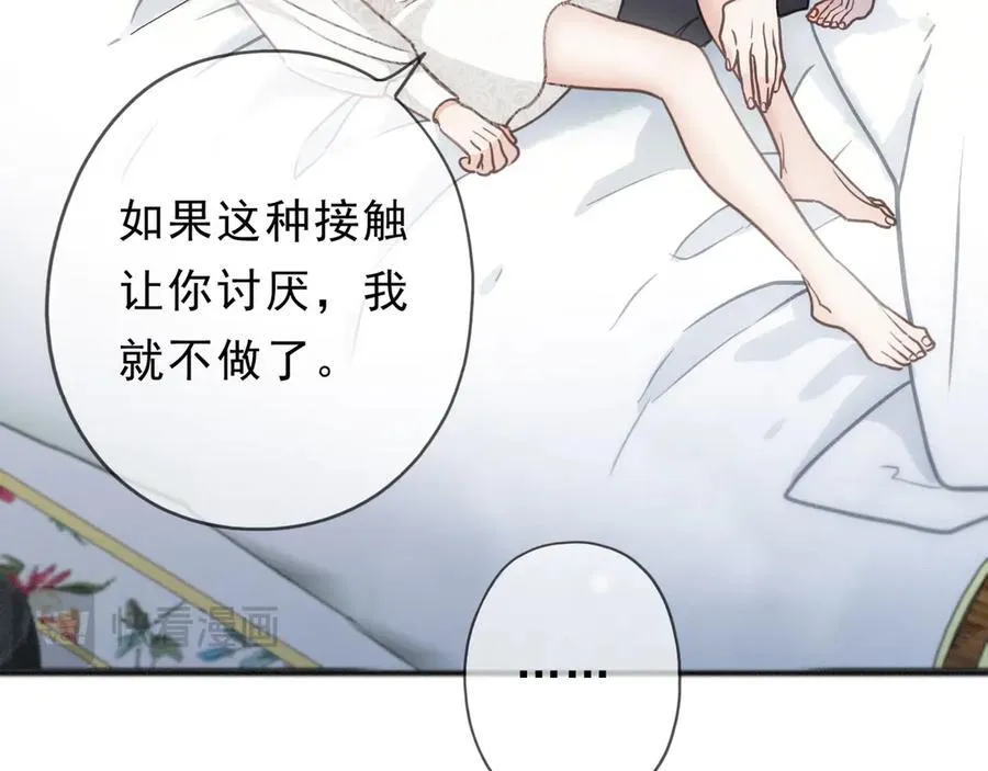 第53话 惘然 第52页