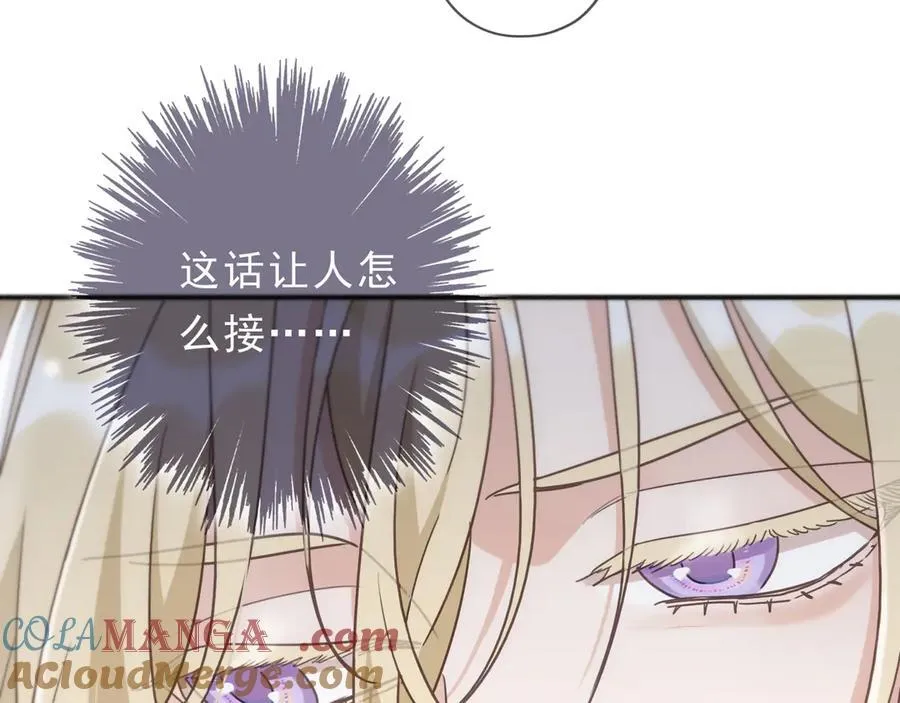 第53话 惘然 第53页